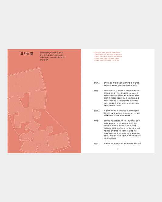 LIFETHINGS IRREGULAR Vol.0