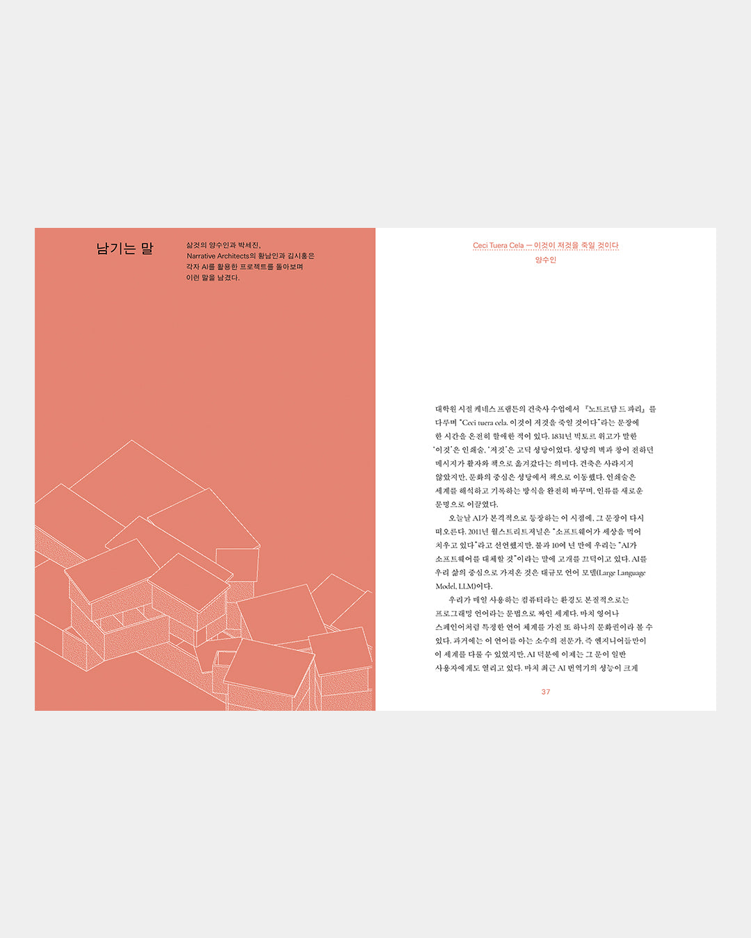 LIFETHINGS IRREGULAR Vol.0
