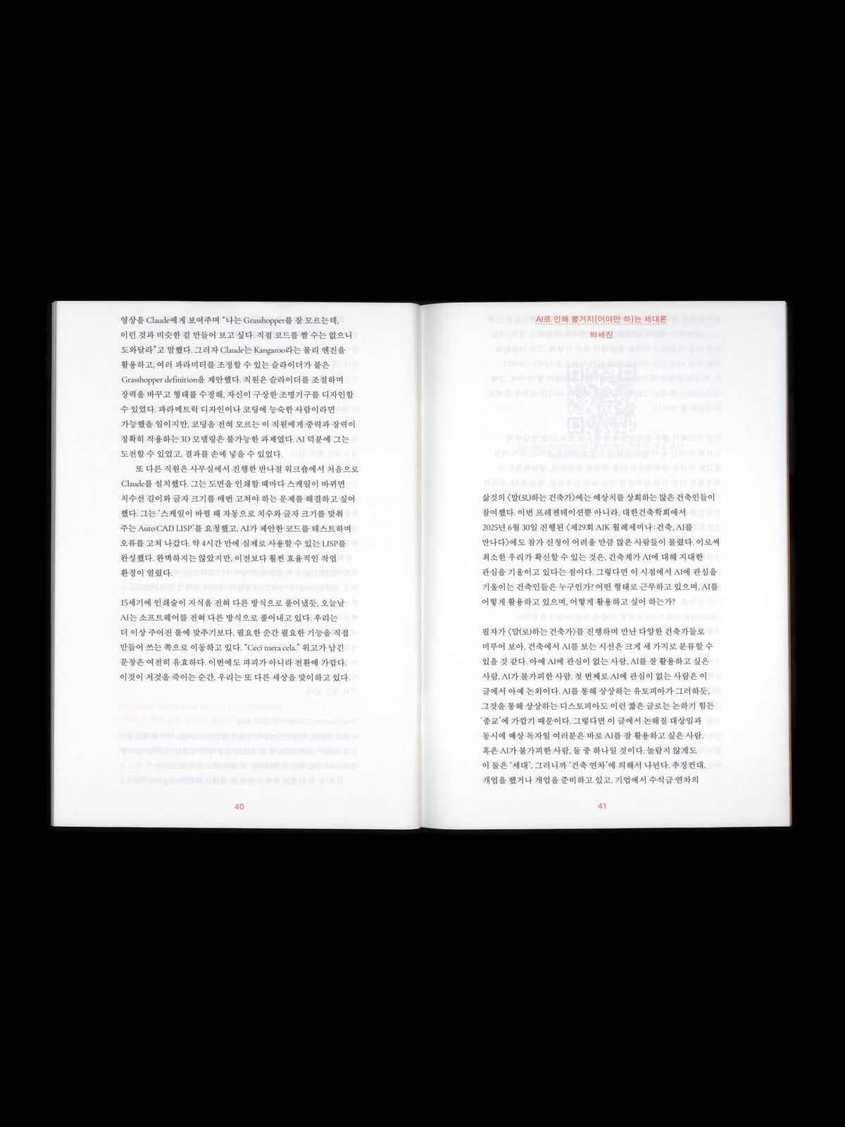 LIFETHINGS IRREGULAR Vol.0
